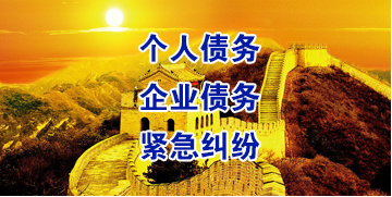 海丰要账公司