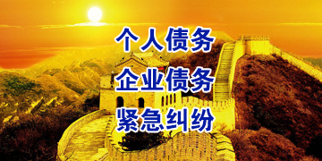 海丰追债公司